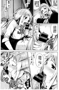 [Wakamesan] Kyuuai Utopia | 求愛美妙烏托邦 [Chinese]