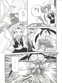 (C45) [Office Neko (Various)] Milky Syndrome EX 2 (Various)