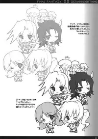 [HarthNir (Misakura Nankotsu)] RIDE THE LIGHTNING (Final Fantasy XIII)