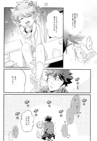 (C93) [Chocoparfait (Amai Choco)] ONISHOTA F Chio