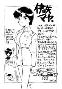 (C50) [Nagisawaya (Nagisawa You)] Sirumania Family (Neon Genesis Evangelion)