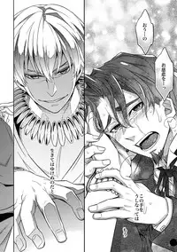 (Ou no Utsuwa 11) [Crazy9 (Ichitaka)] RE:Crazy9 (Fate/Zero)