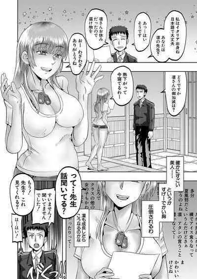 Chibi mmusume harem haramase shima