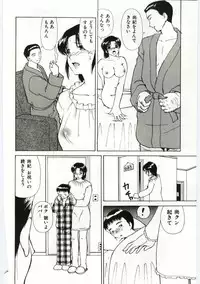 [Anthology] Mother Fucker 4