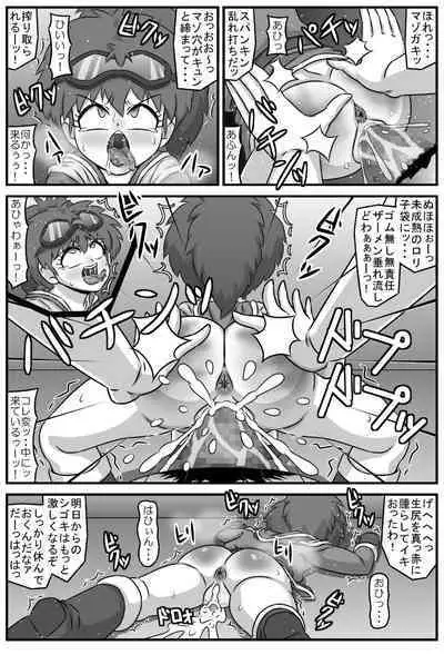 Nyoin Koukanden Dopyuru※Kono Sakuhin ni Kyuuseishu Dopyuru wa Toujou Shimasen.