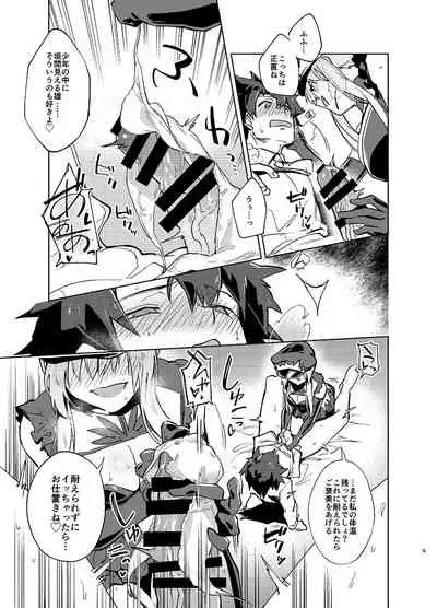 Gokuchou Medb to Joou no Shitsuke