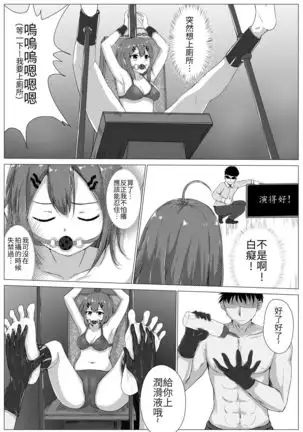 Kusuguri Joyo Oshioki