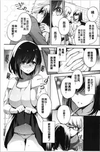 [Yuuzu Tsushiro] Ochi Goto-kei Joshi - Working Pussy Girls | 堕落工作系女子 [Chinese]