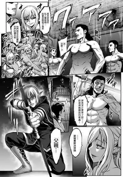 [Aodouhu (Neromashin)] Houjou no Reizoku Elf 7 + Bonus Paper [Chinese] [final個人漢化] [Digital]