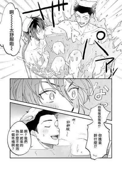 Boku ga Otto ni Deau made | 直到我遇到我的丈夫 Ch. 1-12 完结