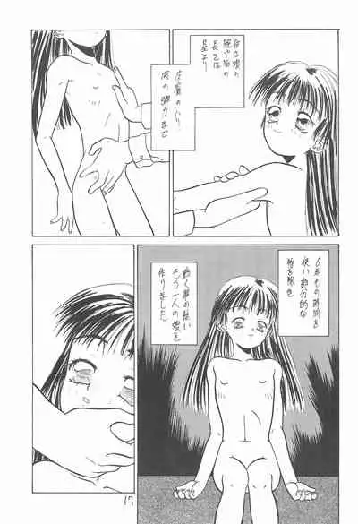 (CR16) [Hikagemono (Hikage Tetsuo)] Muñeca