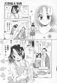 [Goto Hayako] Kawaii Kemono