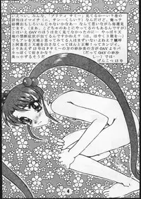 (C51) [Genkotsu Dan] SAMMY THE★GREAT (Pretty Sammy)