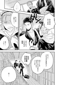 [Munaita] Chichi to Musuko to Bonnou [Digital]