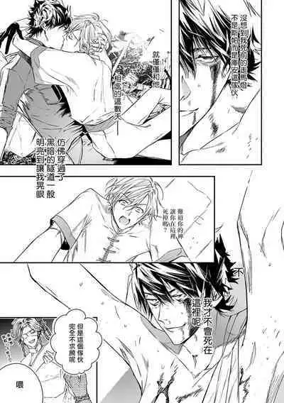 World's End Blue Bird | 末世青鸟 Ch. 4-10