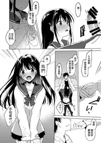 [FRAC (Motomiya Mitsuki)] Amai Yume | 甜美壹夢 [Chinese] [夢之行蹤漢化組] [Digital]