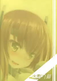 (C89) [Mizuwari Neko (Toyo)] Oboetate Taihou!! (Kantai Collection -KanColle-)