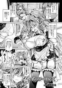 COMIC Unreal 2018-06 Vol. 73 [Digital]