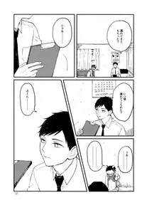 [Kuma Yoyoyo] Sabi no Yume Jou