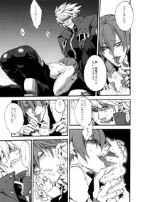 (HaruCC19) [Ryukotsu (Rokusuke)] RE_GREEN (BLAZBLUE)