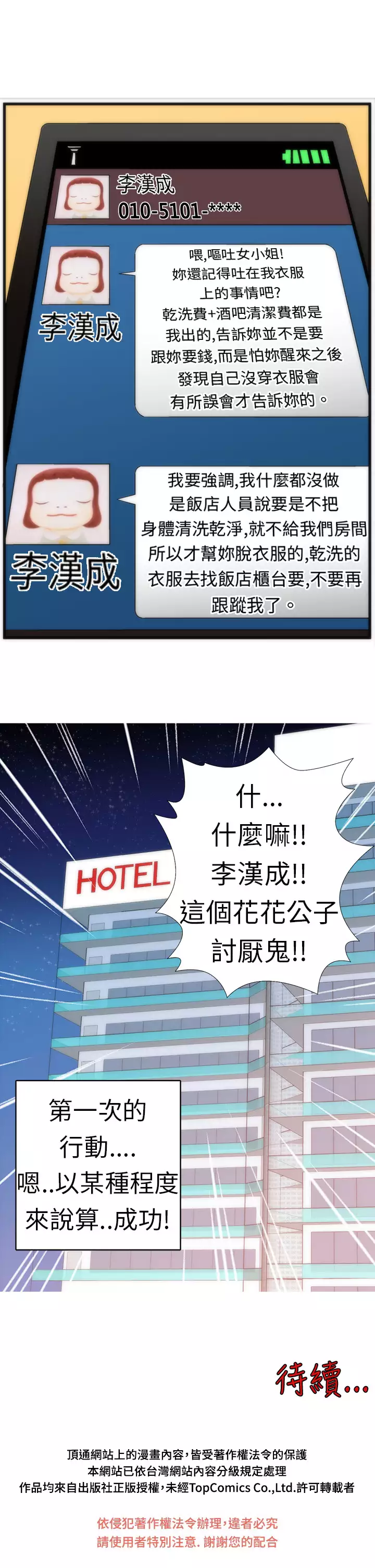 中文韩漫 Killing Time Ch.0-5