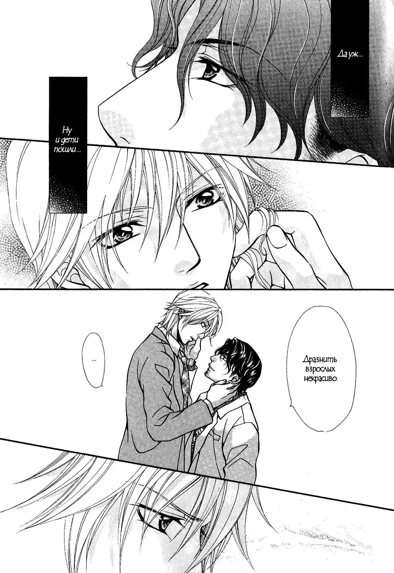 Sono Kuchibiru ni Ai o - Love & Lips