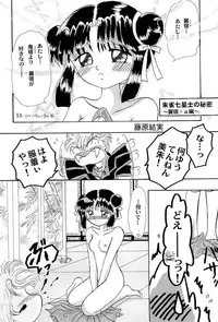 [Anthology] Aniparo Miki 2 (Various)