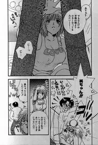 [Suzuki Mira] Koi Koi