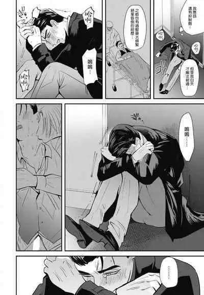 Goshidou no Hodo! | 还请多多指教! Ch. 1-3