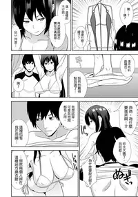教え子に襲ワレル人妻は抵抗できなくて Ch.7