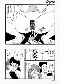 [Kaimeiji Yuu] eXpose