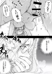 [ZakoTV] Ichinose Mikako no Baai