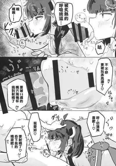 Kiritan to Ecchi Shitai!