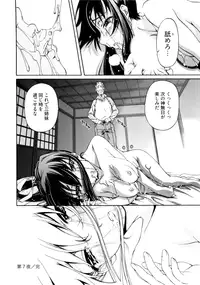 [Nakamura Uzuki] Kannabi no Miko Vol.1