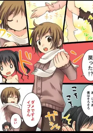 Okashi Tsumeawase Pack Kuratsuka Ichimi