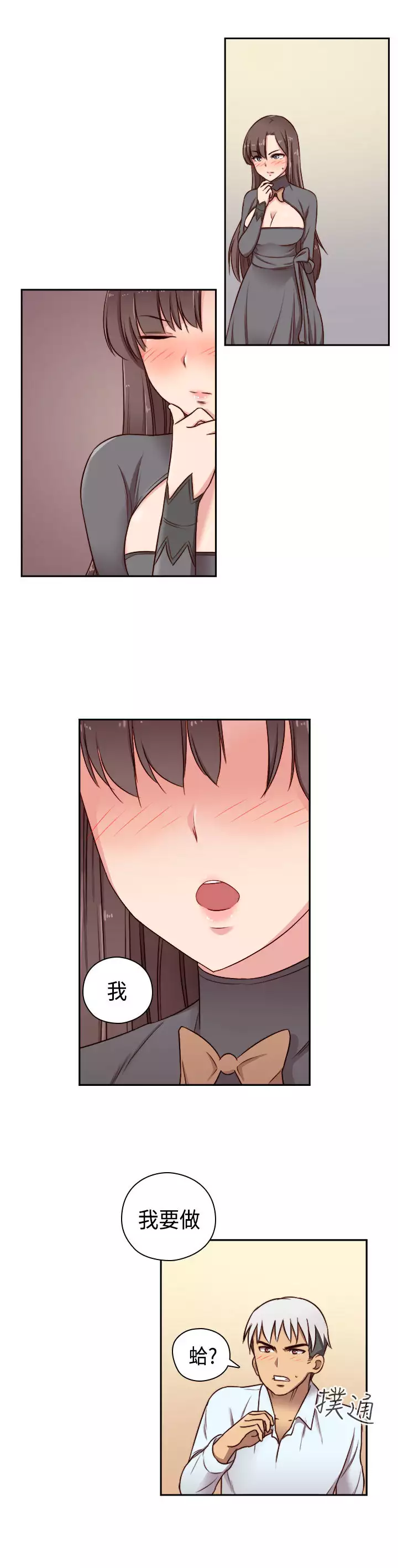 H-Campus H校园<第2季> Ch.47~56 中文