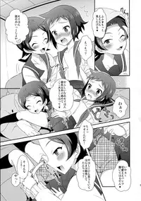 (SUPER23) [Tsubameya (Amu)] Mao to Sei no Ikemen Hunt (Gundam Build Fighters)