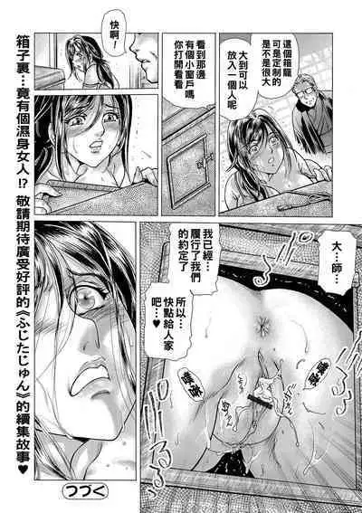 Chashitsu ni Kaoru wa Maso Tsuma Toiki Ch. 1+2