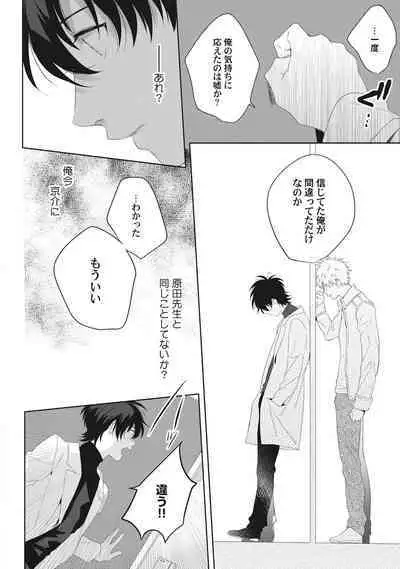 Ore o Mite. - I want you to see me.