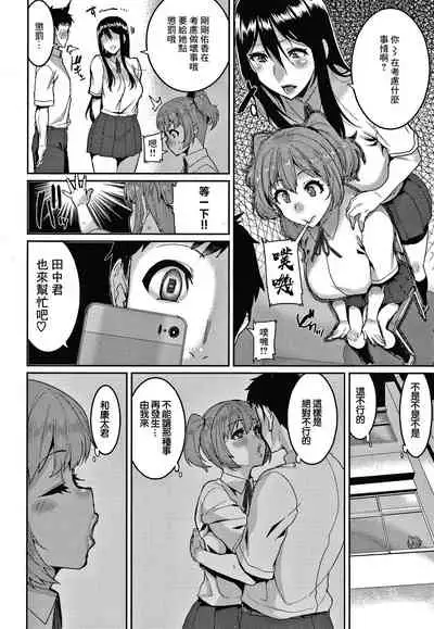 [Henkuma] Saa Yatte oshimai! (Tanoshii Sakushu no Ojikan) [Chinese] [菓子铺汉化]