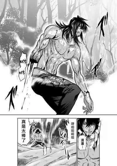 [Tetsu MOMOTA] Chijou Hyakkai R18 Ch36-40 [Chinese] 地上100層 [牛頭人酋長之魂漢化]