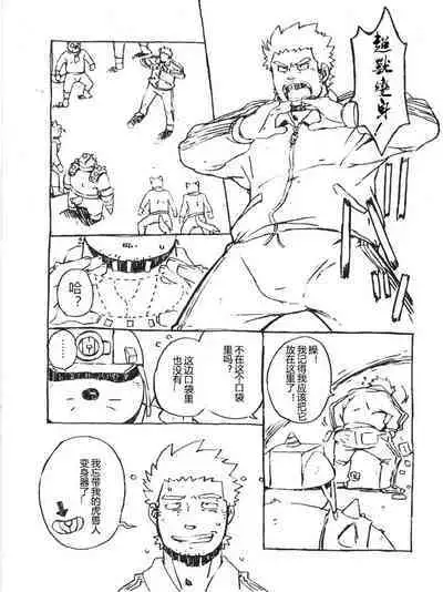 [Dragon Heart (gamma)] Choujuu Gasshin Build Tiger 番外篇 [Chinese]