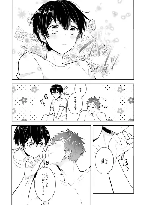 Ore to Aitsu no Jikangai xx