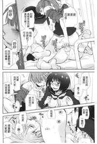 [Ri-ru-] Shoujotachi wa Mitsu o Musaboru | 少女們都對蜜液渴望貪求著 [Chinese]