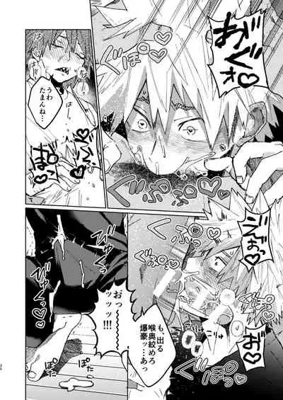 Kimi no Gensou o Miterui | I'm Seeing an Illusion of You