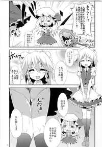 (C78) [Usotsukiya (Various)] Touhou Nyounyoumu Extra (Touhou Project)