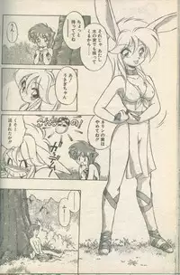 Candy Time 1993-05 [Incomplete]