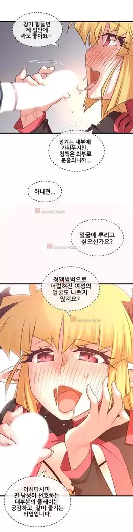 Master in My Dreams Ch.90-131