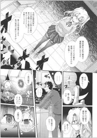 [Oohashi Takayuki] Akuma no Shitsumon