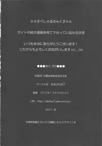 (C81) [Albireo 7 (Funky Function)] Hentai Taihen (Shinryaku! Ika Musume)